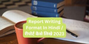 library visit of school and report writing in hindi pdf